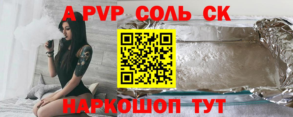 Альфа ПВП VHQ  Alpha-PVP Crystall  Вход с VPN  Рассказово  Alfa_PVP СК 