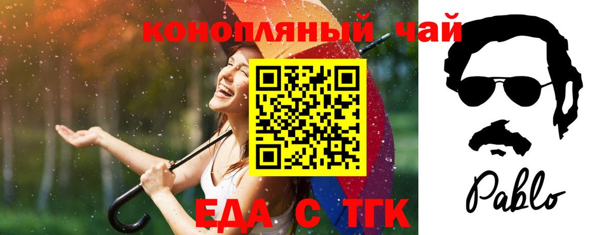 Рассказово  Cannafood марихуана  Вход с VPN 