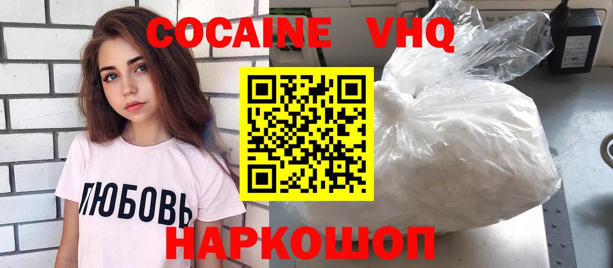COCAIN Колумбийский Рассказово
