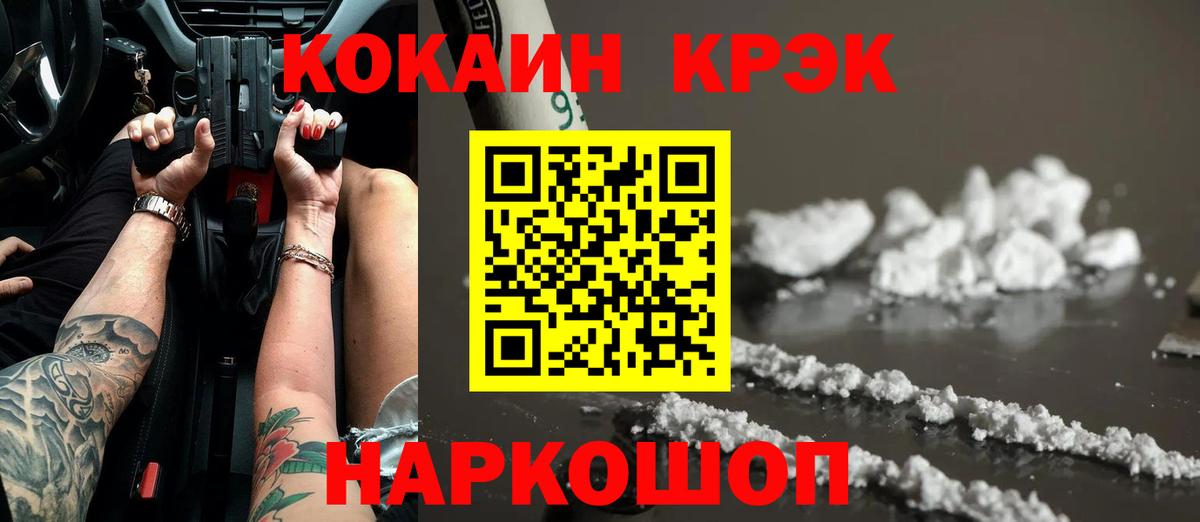 Рассказово  COCAIN Колумбийский  Вход с VPN  КОКАИН FishScale 