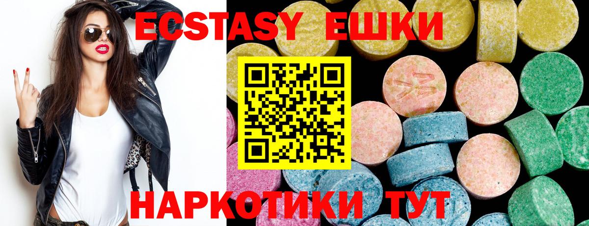 Ecstasy ешки Рассказово