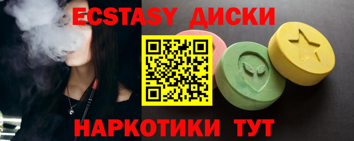 Экстази  Экстази диски  Экстази диски  Вход с VPN  Рассказово 