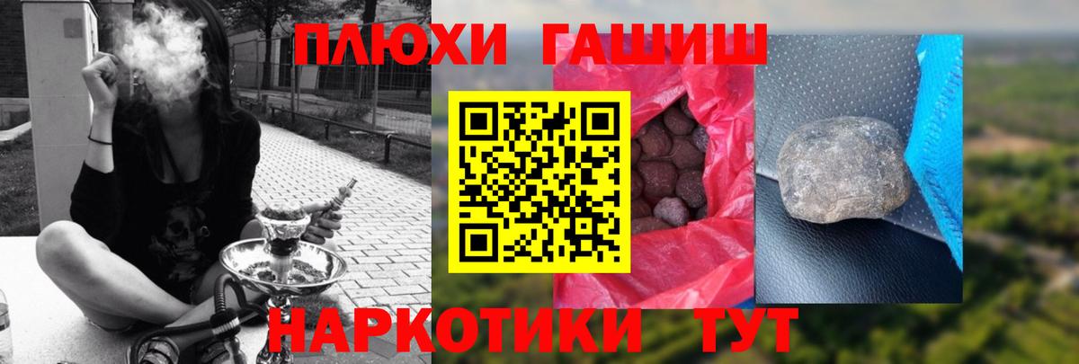 ГАШ Premium Рассказово