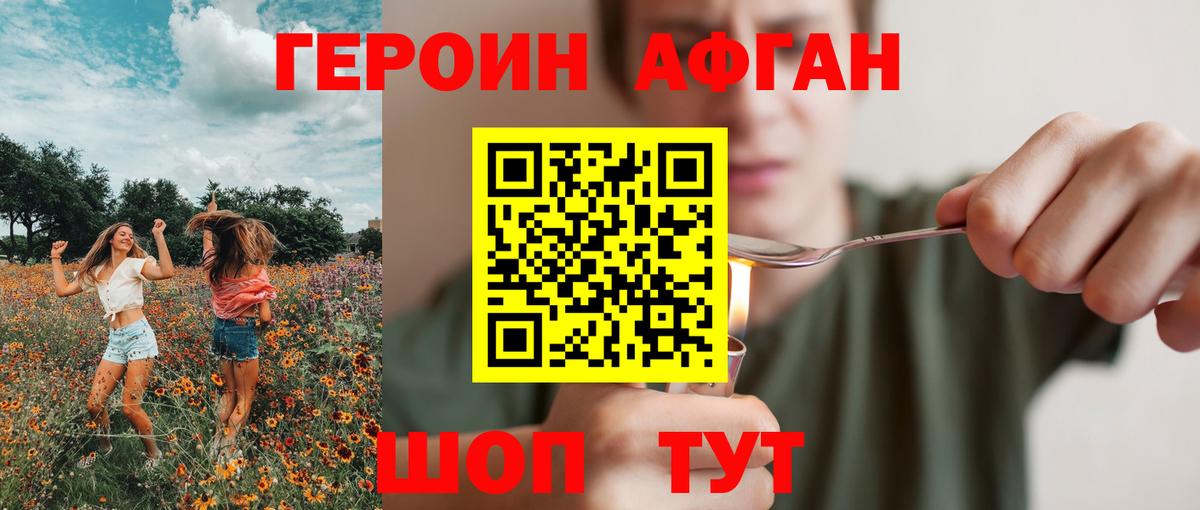 ГЕРОИН белый  Вход с VPN  Рассказово 