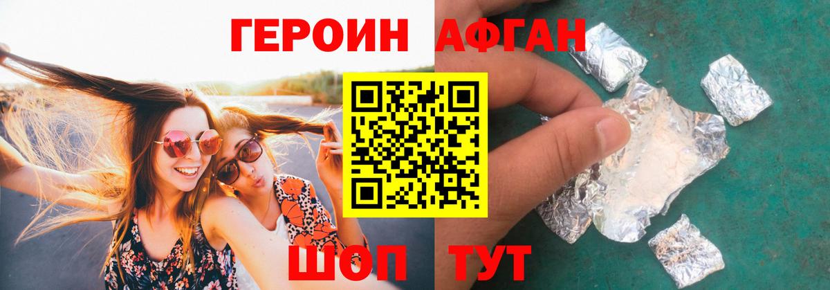 ГЕРОИН VHQ Рассказово