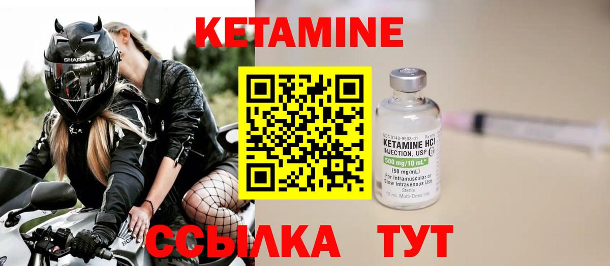 Кетамин VHQ  Кетамин ketamine  Вход с VPN  Рассказово 