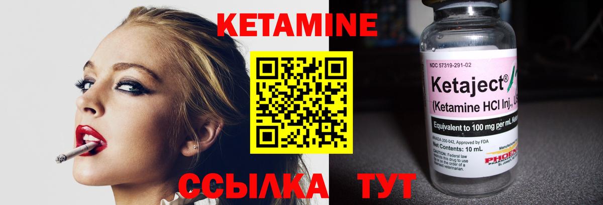 КЕТАМИН VHQ Рассказово