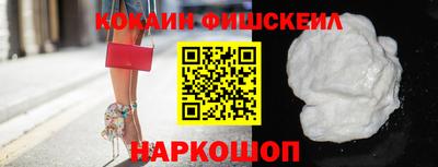кокаин Сланцы