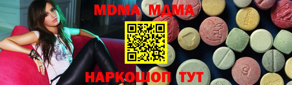 MDMA  МДМА кристаллы  Вход с VPN  MDMA Molly  Рассказово 