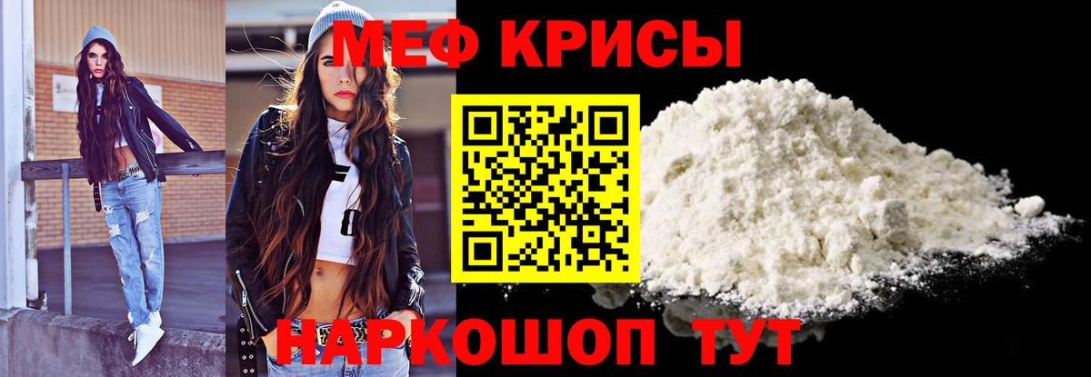 Мефедрон кристаллы Рассказово