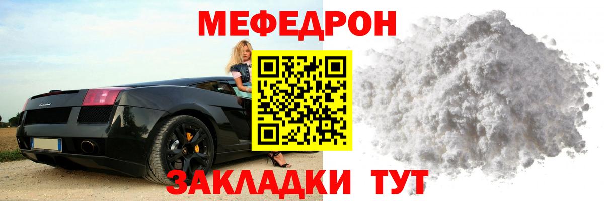 МЕФ  Меф  Вход с VPN  Рассказово  Мефедрон VHQ  Меф mephedrone 