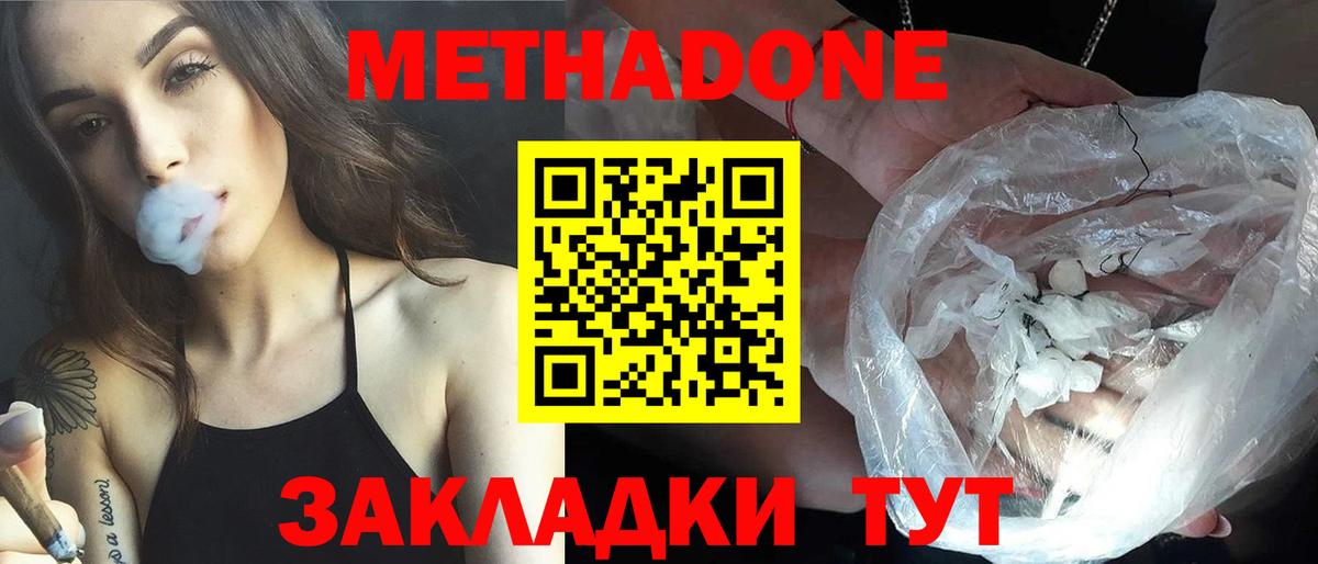 Рассказово  мега маркетплейс  Вход с VPN  МЕТАДОН VHQ 
