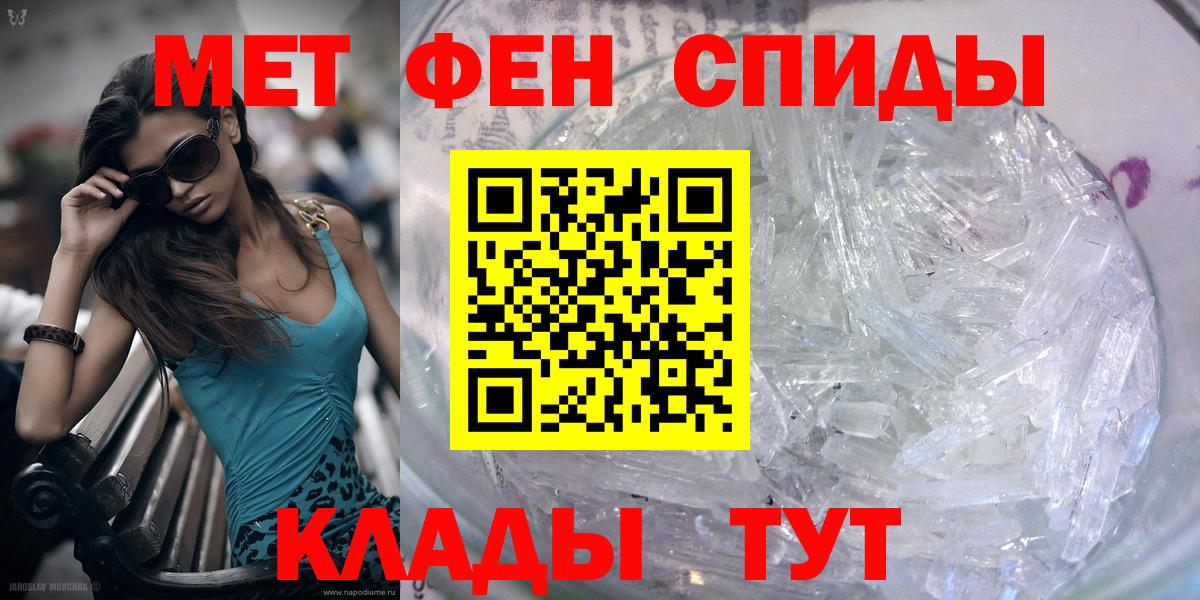 Рассказово  МЕТАМФЕТАМИН мет  Вход с VPN 