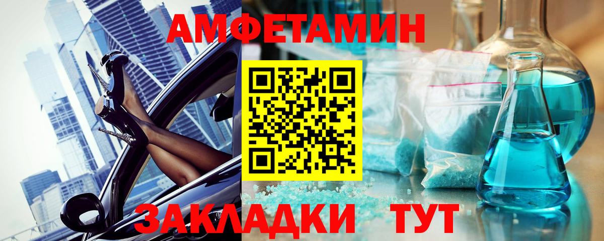 МЕТАМФЕТАМИН Декстрометамфетамин 99.9% Рассказово