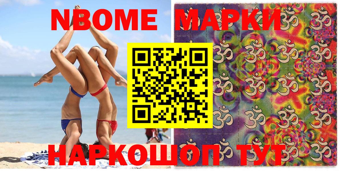 Марки 25I-NBOMe 1500мкг  Марки 25I-NBOMe 1500мкг  Марки 25I-NBOMe  Вход с VPN  Рассказово 