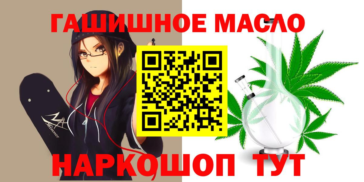 Дистиллят ТГК вейп  Дистиллят ТГК гашишное масло  даркнет сайт  Вход с VPN  Рассказово 