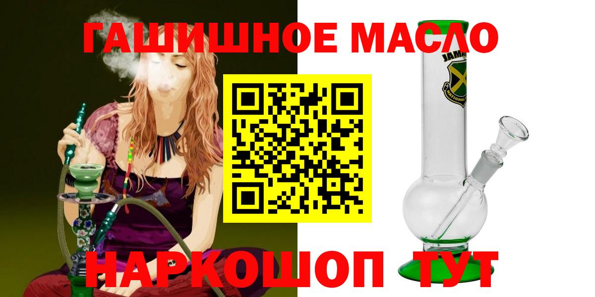 Дистиллят ТГК гашишное масло Рассказово